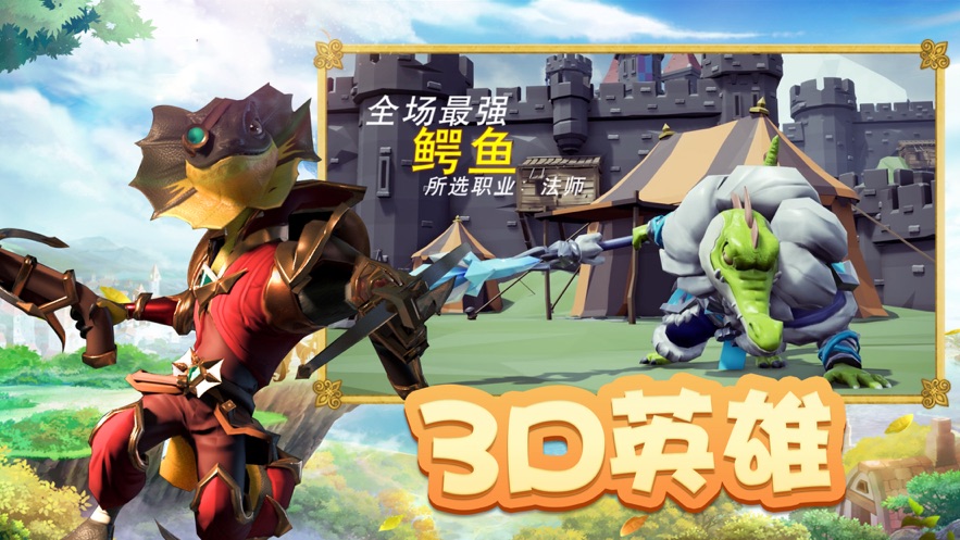 歡樂大作戰(zhàn)陣容攻略兌換碼2022最新版截圖3