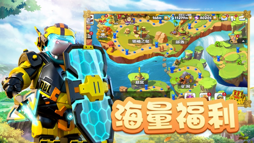歡樂大作戰(zhàn)陣容攻略兌換碼2022最新版截圖1