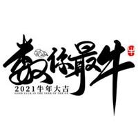 微信頭像2021最新圖片 微信頭像2021最新帶來(lái)好運(yùn)的