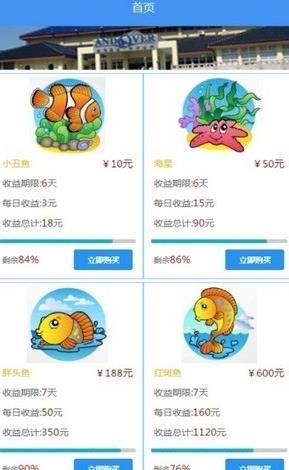 海洋之謎游戲紅包版截圖1