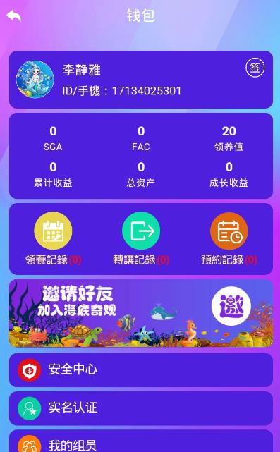 海洋之謎游戲紅包版截圖2