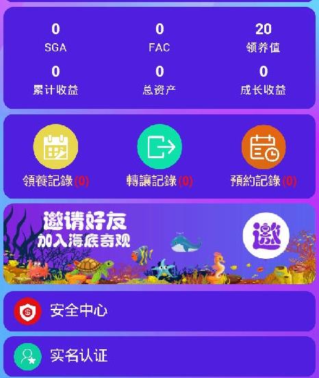 海洋之謎游戲紅包版截圖3