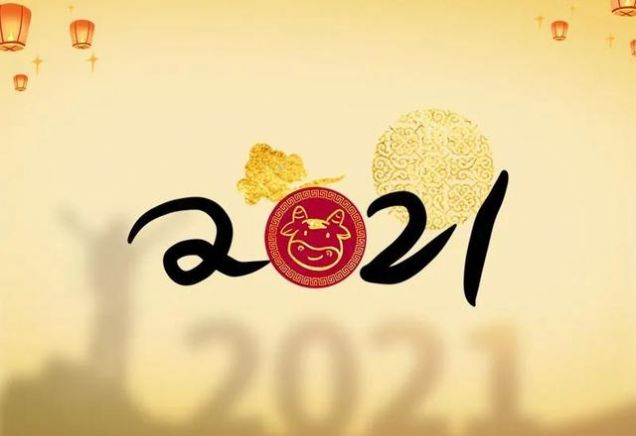 本次是通往2021的列車圖片大全動態(tài)版截圖4