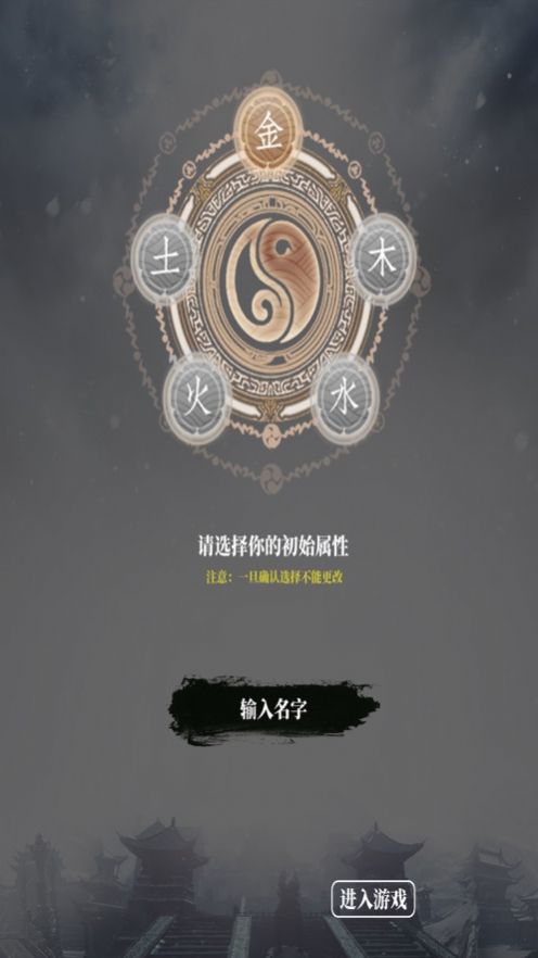 修仙仙塵劫游戲最新版截圖5