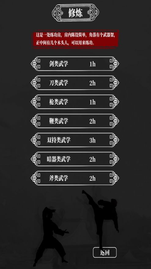 修仙仙塵劫游戲最新版截圖7