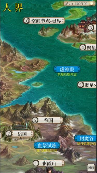 山村小子修仙游戲無(wú)限靈石最新版截圖2