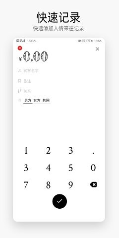 蘭芝筆記APP版截圖4