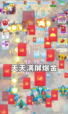 雷電戰(zhàn)機(jī)游戲紅包版截圖1