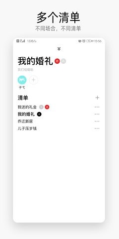 蘭芝筆記APP版截圖2
