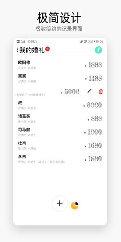 蘭芝筆記APP版截圖3
