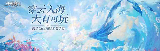 天諭手游虛無的愛怎么做 虛無的愛任務攻略