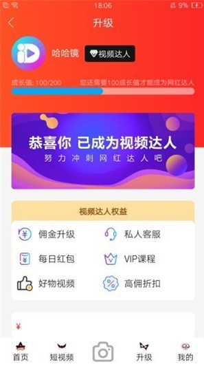暖暖視頻手機客戶端截圖1