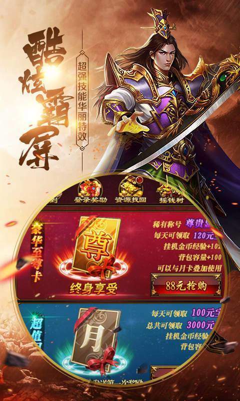 仙俠沉默散人篇手游版截圖4
