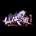 仙俠沉默散人篇手游版
