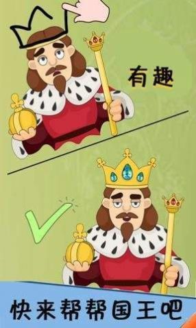 腦洞君游戲紅包版截圖2