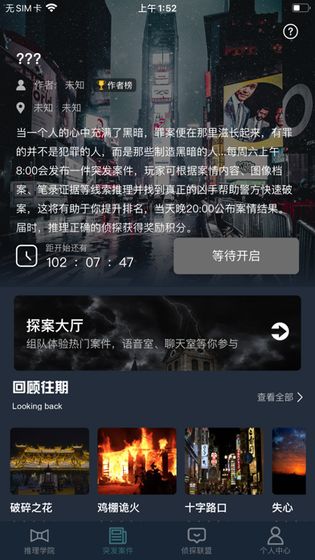 犯罪大師使命起點(diǎn)答案完整版截圖1