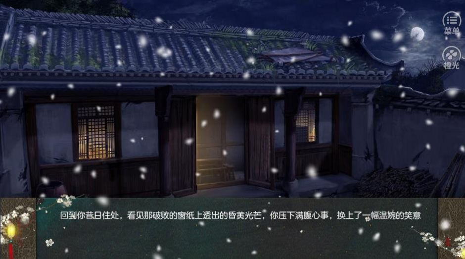 橙光宮女升職手冊(cè)無限鮮花金手指最新版截圖2