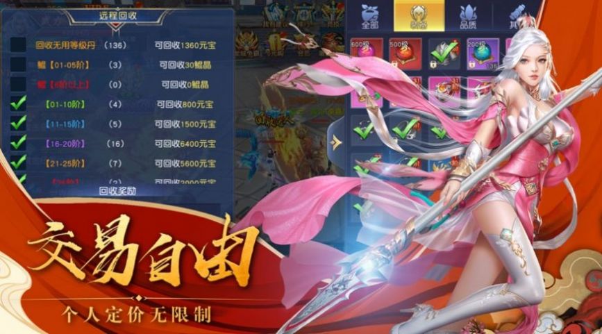 天道問道五臺山手游最新版截圖4