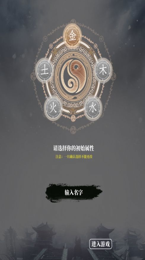 修仙仙塵劫游戲最新版截圖1