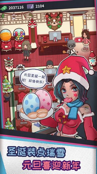 我要開網(wǎng)吧游戲最新版免費(fèi)金幣截圖5