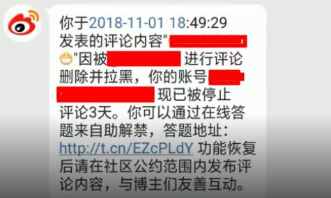微博答題解禁入口在哪里？微博答題解禁答案分享