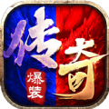 新武易傳奇手游最新版