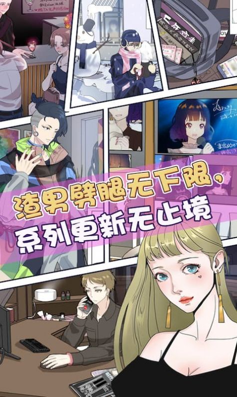 滅渣大師全章節(jié)完整去廣告最新版截圖3