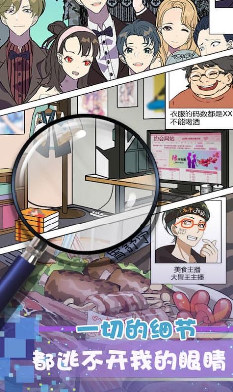 滅渣大師全章節(jié)完整去廣告最新版截圖2