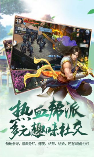 聊齋人間道手游安卓版截圖3