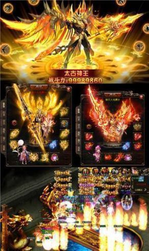 阿甘火龍傳奇手游版截圖4
