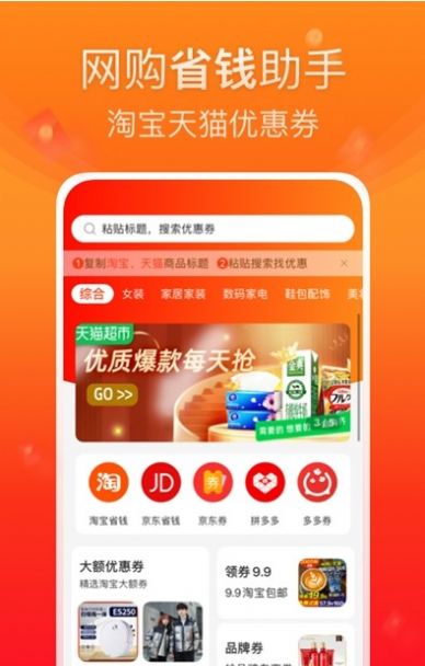 橙子優(yōu)選APP最新版截圖1