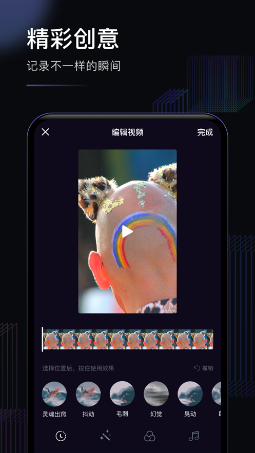 玩趣短視頻APP版截圖3