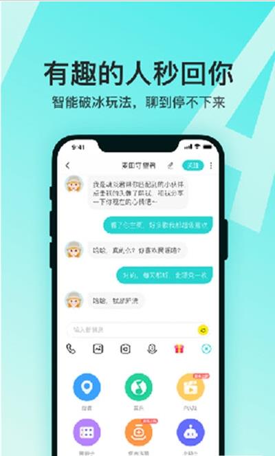 奇葩說 前任點評App版截圖3