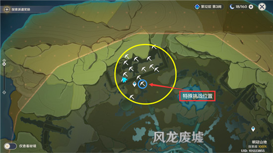 原神秘寶迷蹤風(fēng)龍廢墟在哪？風(fēng)龍廢墟特殊寶藏位置攻略