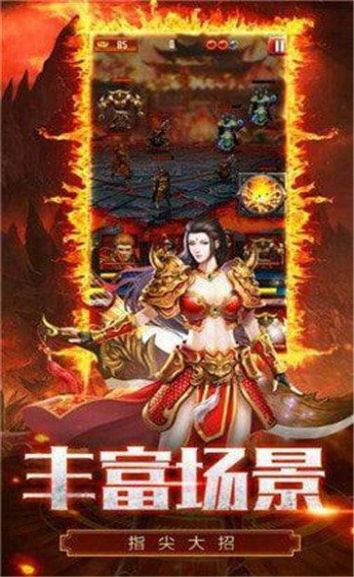小飛飛傳奇手游版截圖4