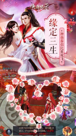 風云決之忠肝義膽手游版截圖1