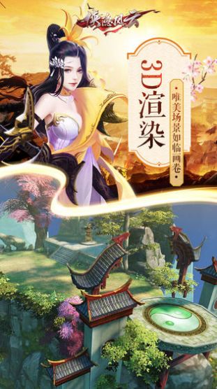 風云決之忠肝義膽手游版截圖4