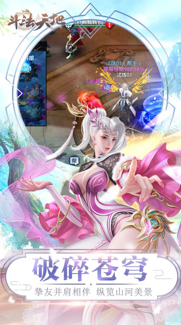 蒼之軒轅錄手游版截圖2