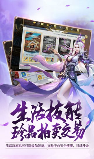聊齋修仙手游版截圖4