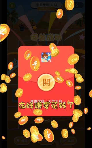 救救小老妹游戲紅包版截圖1
