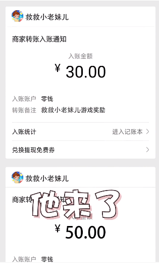救救小老妹游戲紅包版截圖4
