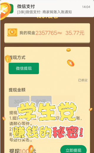 救救小老妹游戲紅包版截圖2