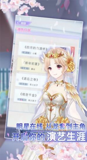 偶像少女小屋游戲最新版截圖3