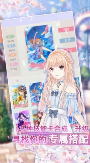 偶像少女小屋游戲最新版截圖5