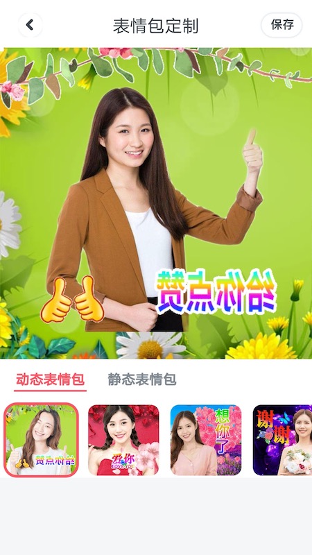 123相机APP下载安装2