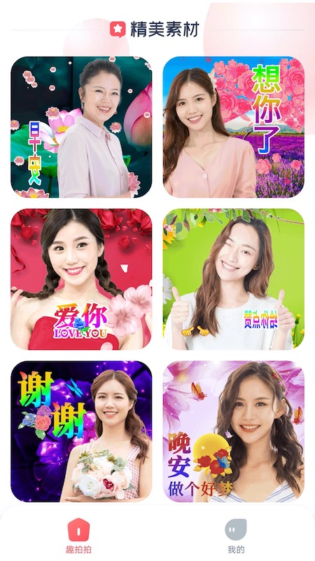 123相机APP下载安装3