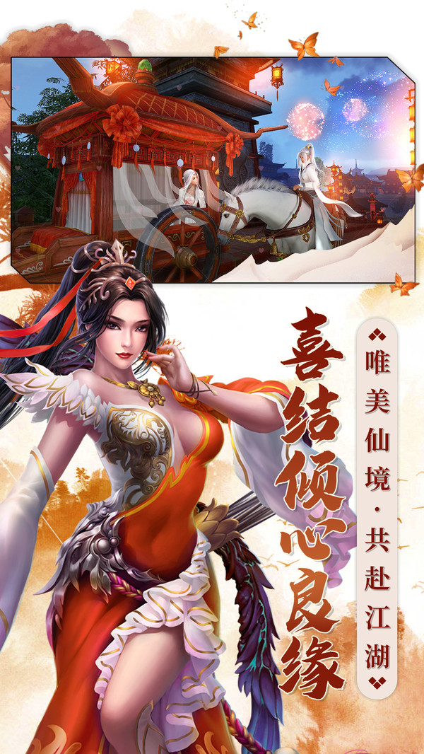劍仙之十年一劍手游截圖2