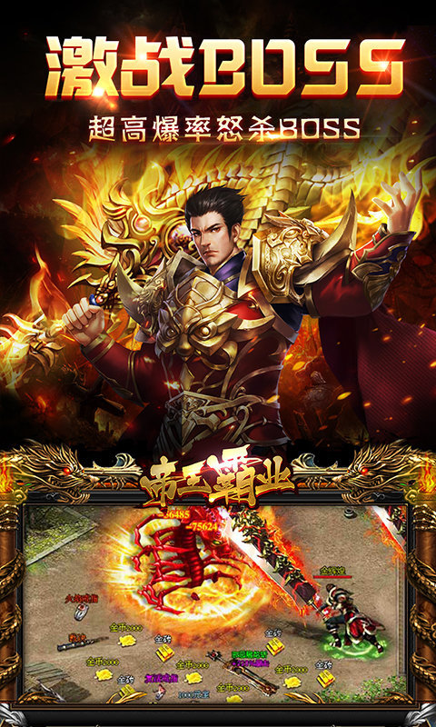 至尊造金手游最新版截圖2