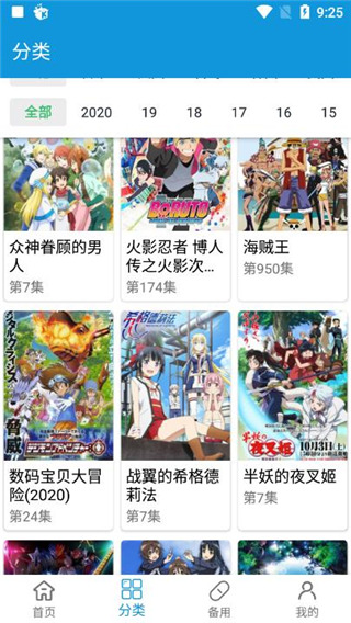 滴滴動(dòng)漫1001滴滴動(dòng)漫1.1.4版本下載截圖1