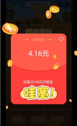 救救小老妹兒紅包版安卓游戲截圖3